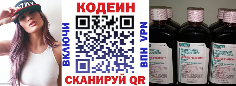 Кодеин напиток Lean (лин)  закладки  Бабаево 