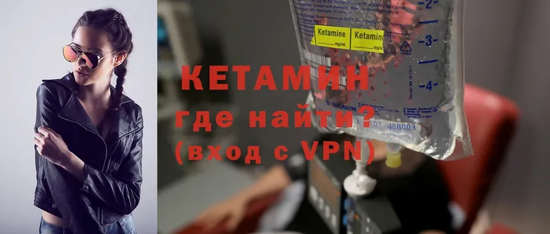 купить   Бабаево  Кетамин ketamine 