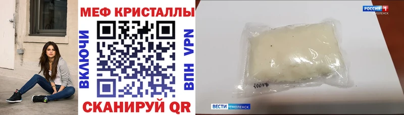 Меф кристаллы  Бабаево 